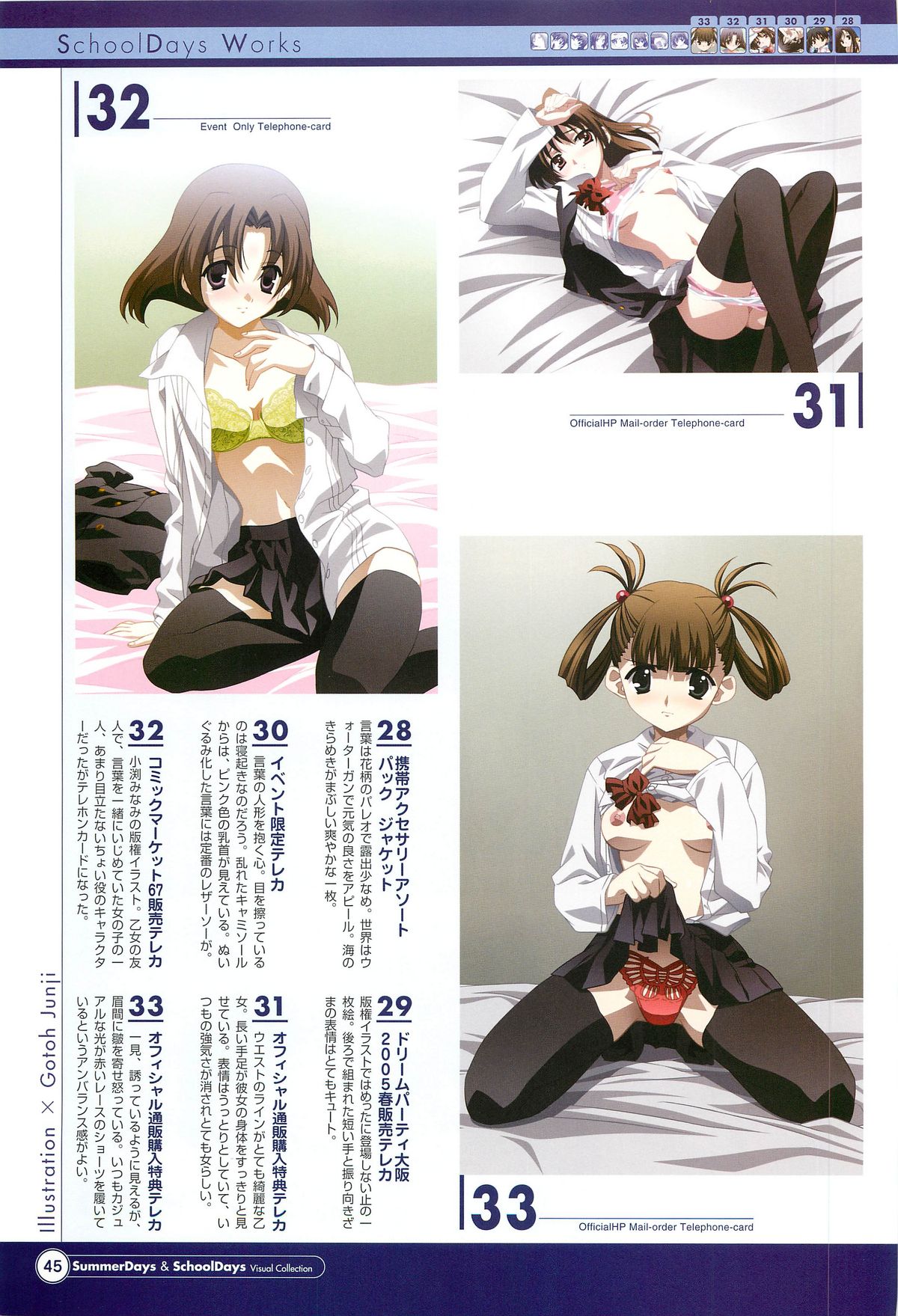 SummerDays & School Days Visual Collection - Page 47