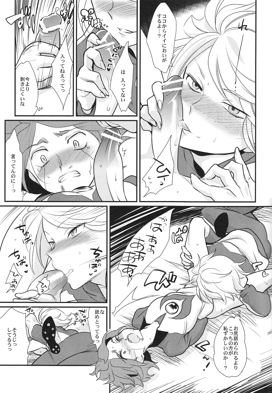 Watashi ga Mienai Kimi e - Page 22