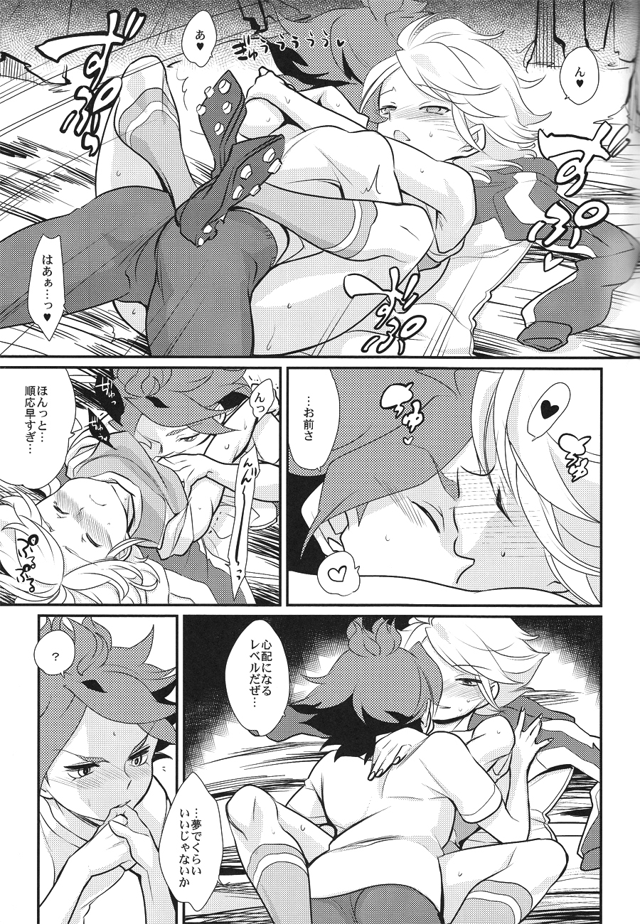 Watashi ga Mienai Kimi e - Page 26