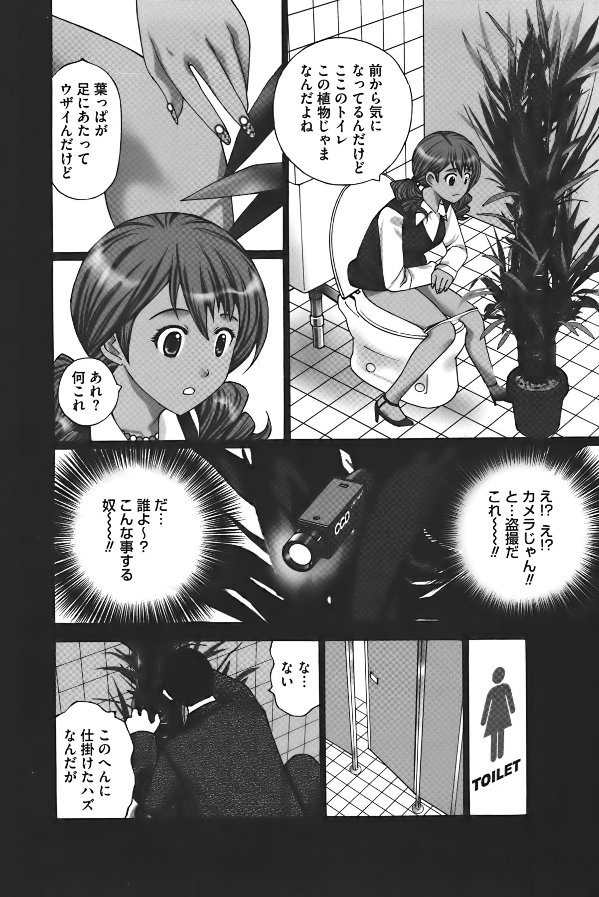 Buchiage! - Page 139