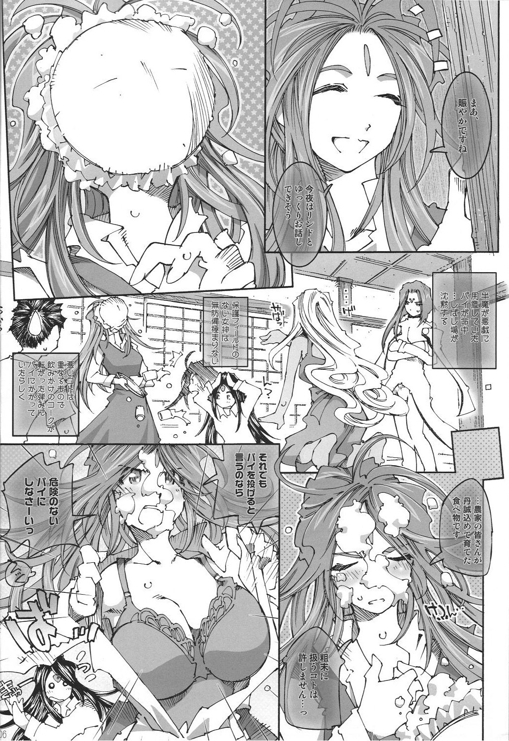 CANDY BELL 7 - Page 5