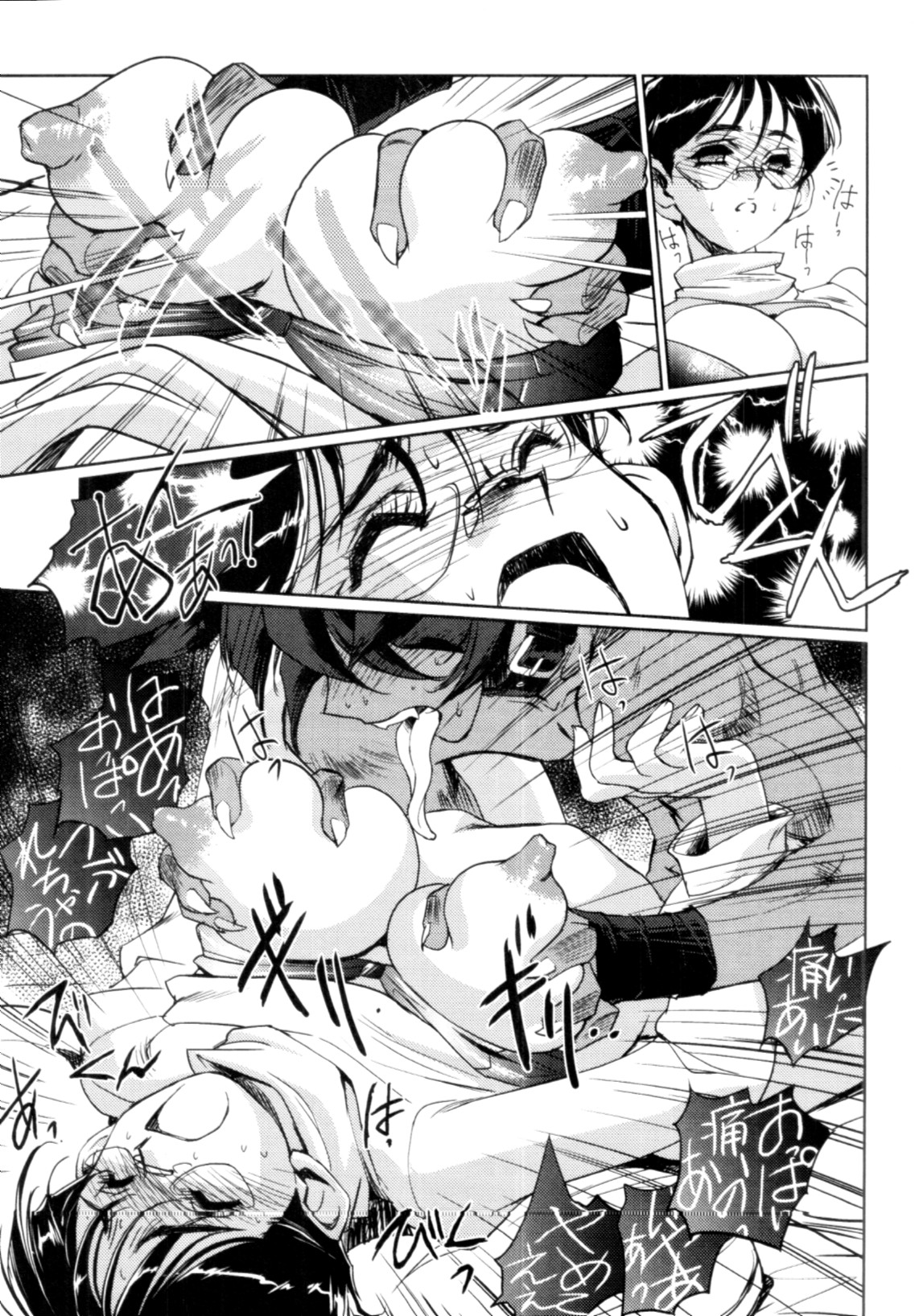 Jingai no Koibito - Page 112