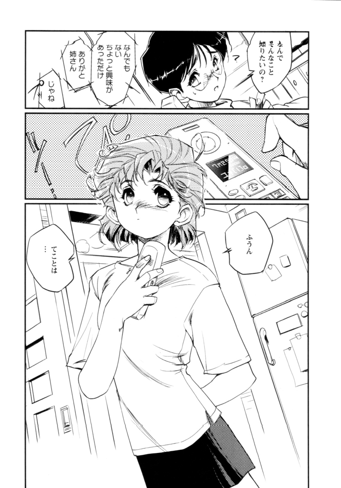 Jingai no Koibito - Page 121