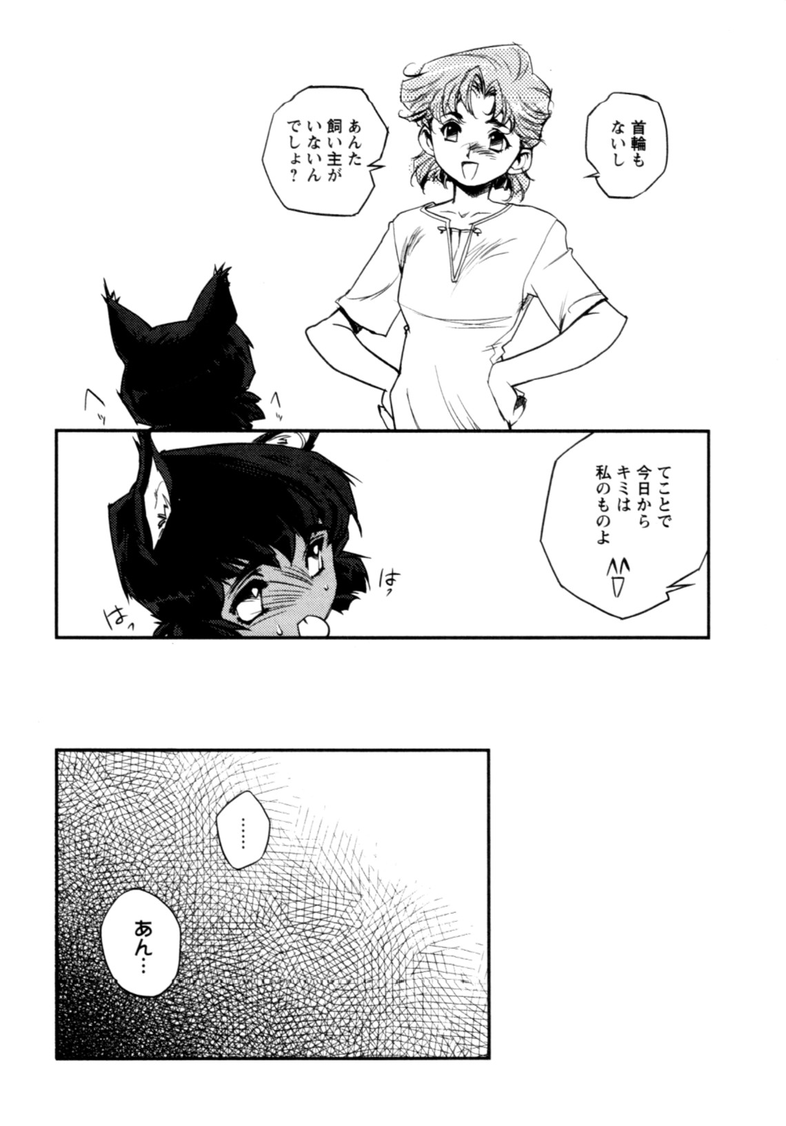 Jingai no Koibito - Page 123