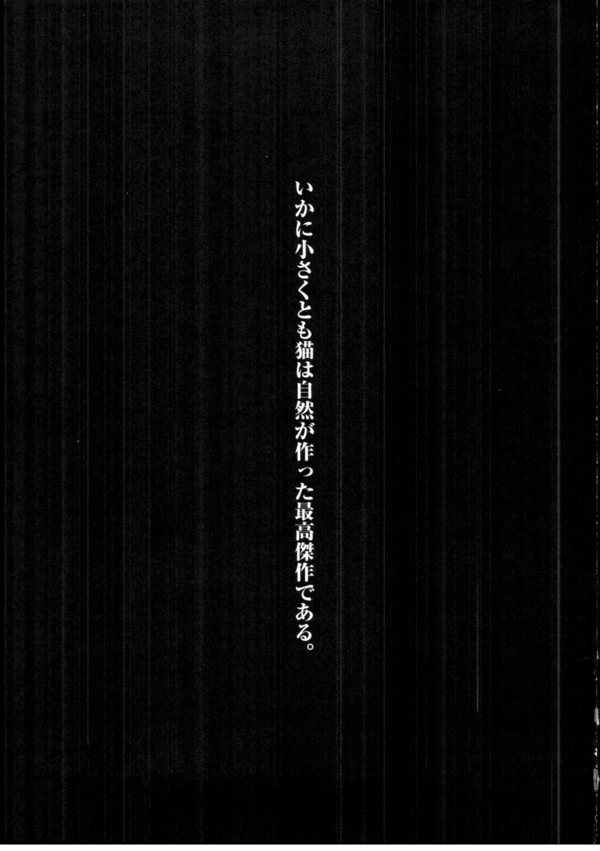 Jingai no Koibito - Page 140