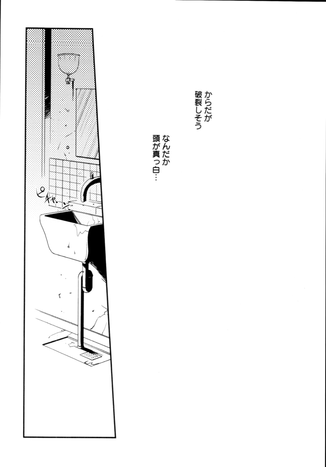 Jingai no Koibito - Page 165