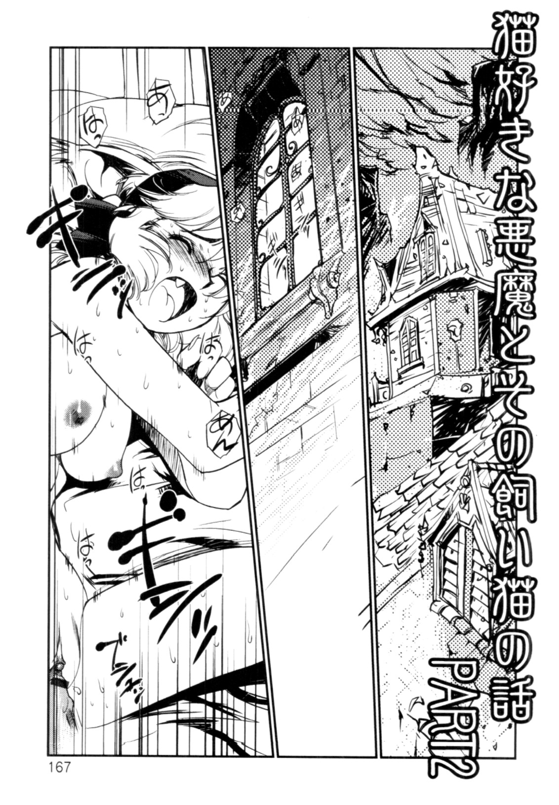 Jingai no Koibito - Page 168