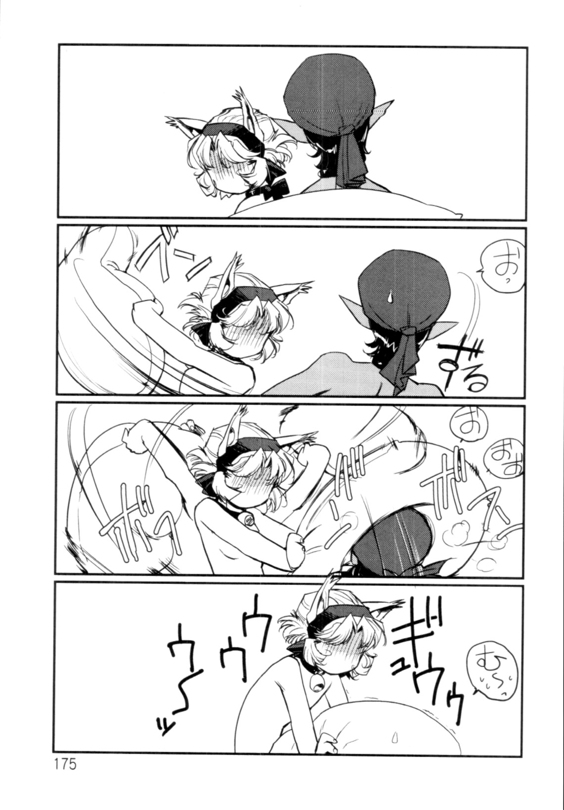 Jingai no Koibito - Page 176
