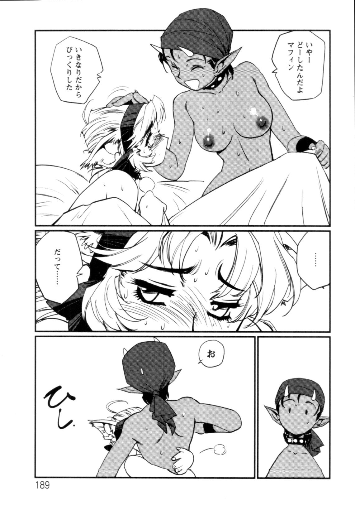 Jingai no Koibito - Page 190