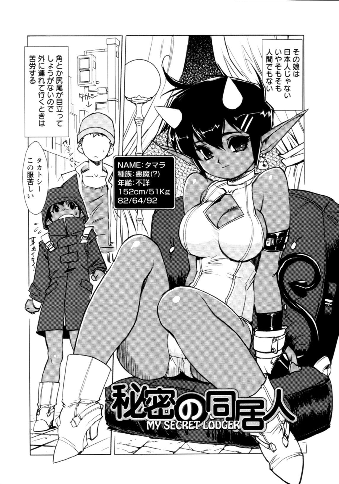 Jingai no Koibito - Page 21