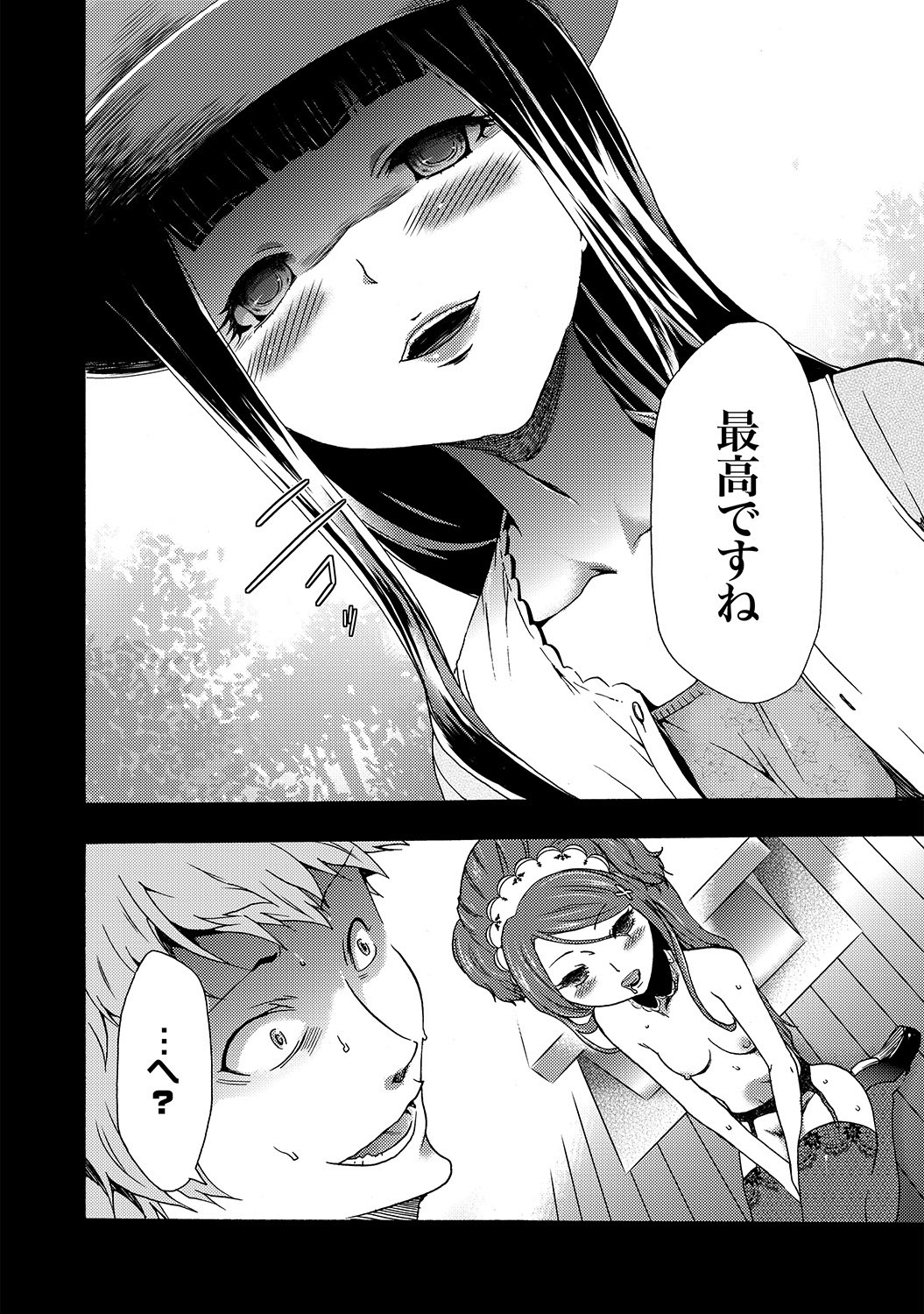 COMIC XO Zetsu! Vol.19 - Page 67