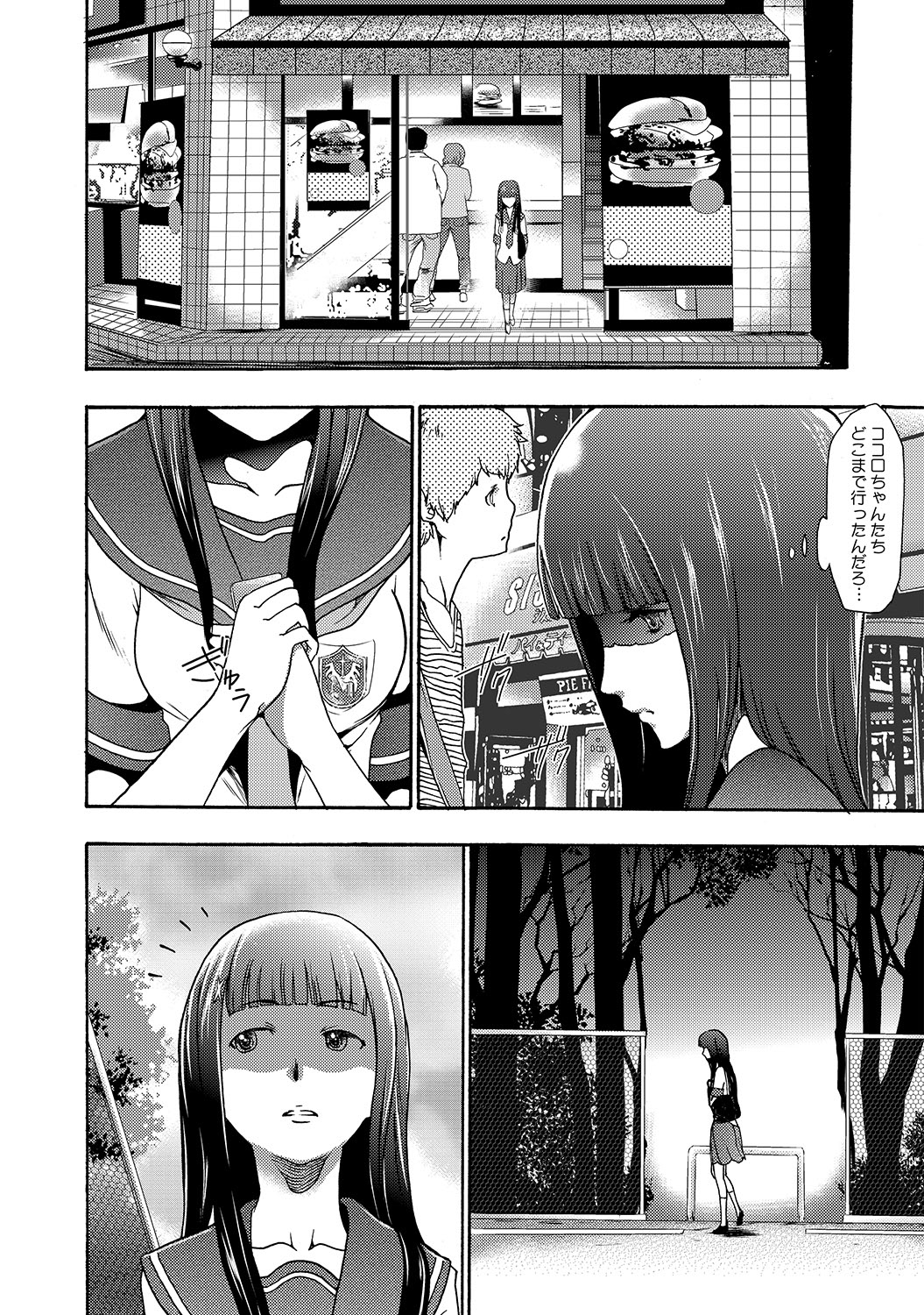 COMIC XO Zetsu! Vol.19 - Page 75