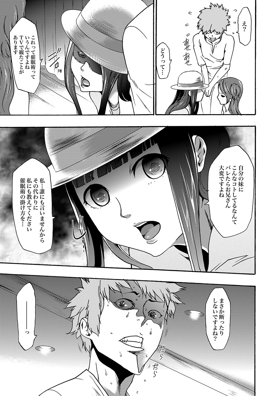 COMIC XO Zetsu! Vol.19 - Page 86
