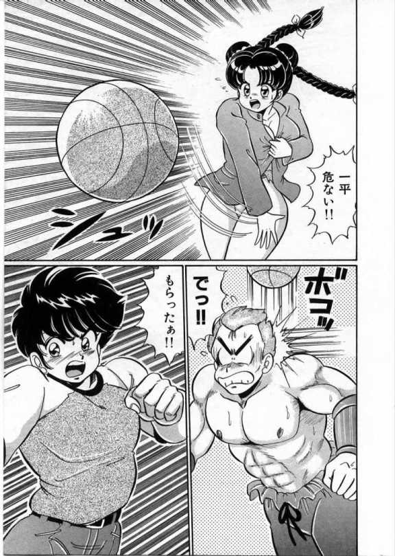 100% Wo Ai Ni - Page 110
