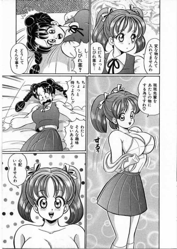 100% Wo Ai Ni - Page 122
