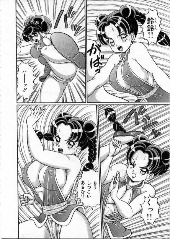 100% Wo Ai Ni - Page 135