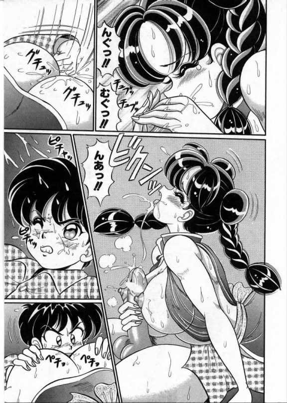 100% Wo Ai Ni - Page 152