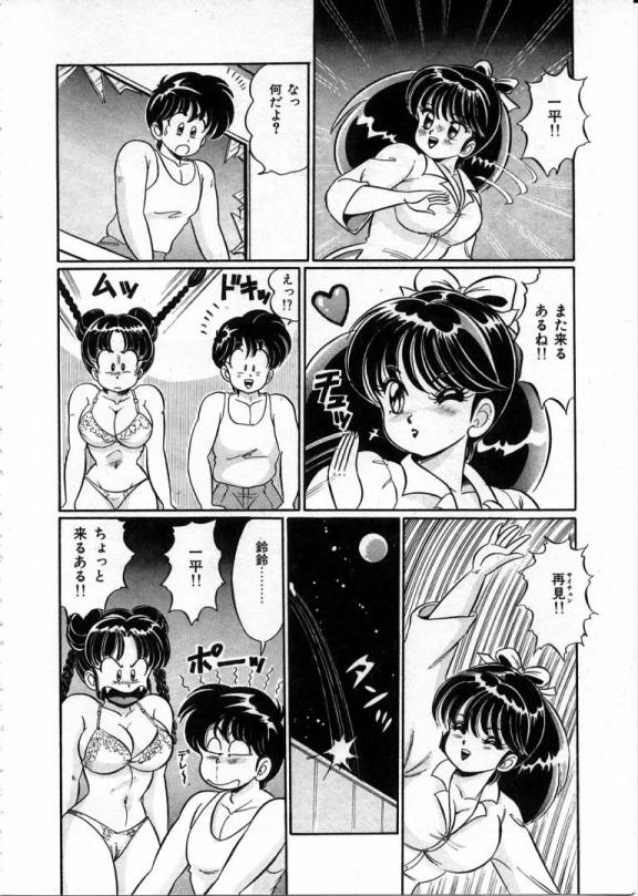 100% Wo Ai Ni - Page 21