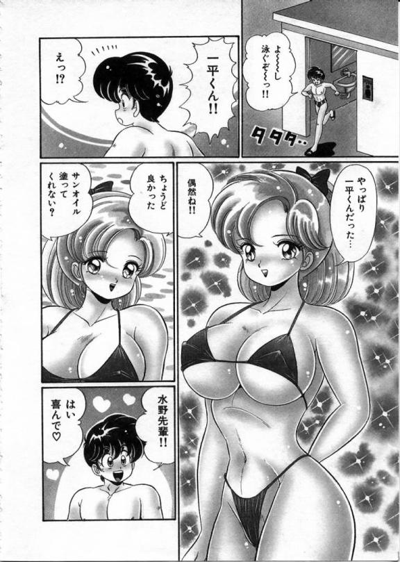 100% Wo Ai Ni - Page 27