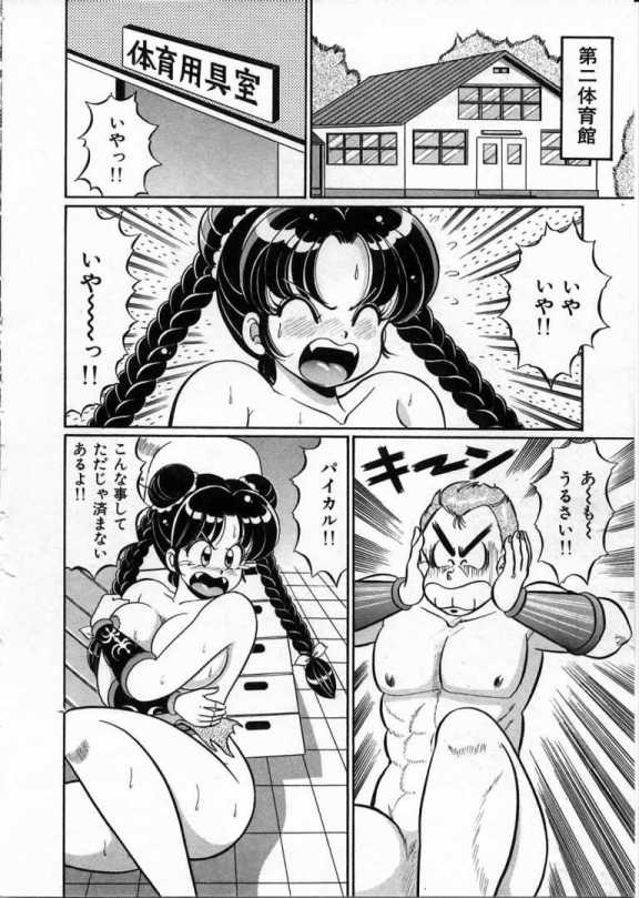 100% Wo Ai Ni - Page 97