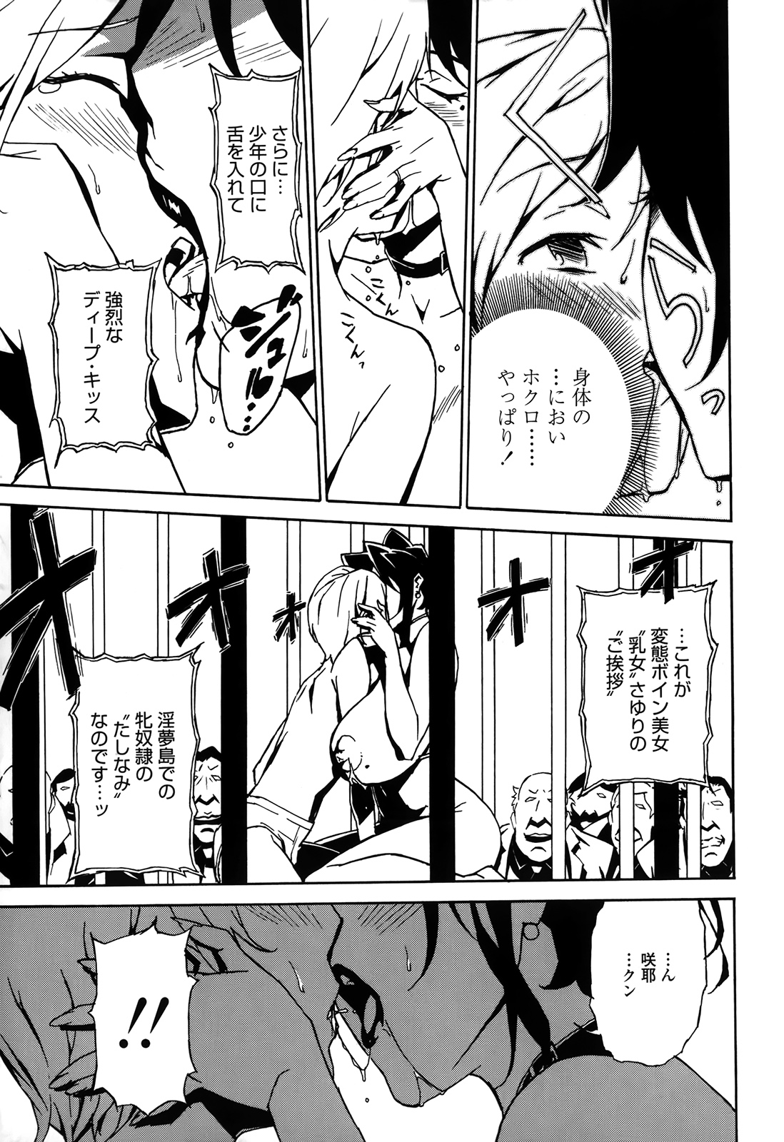 DOMINANCE - Page 100