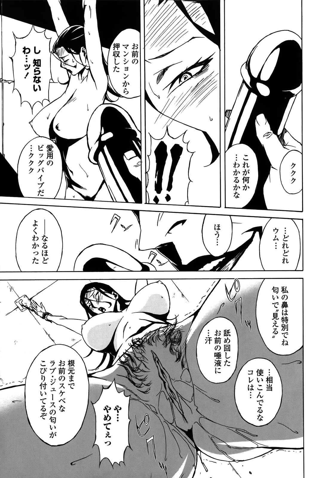 DOMINANCE - Page 66