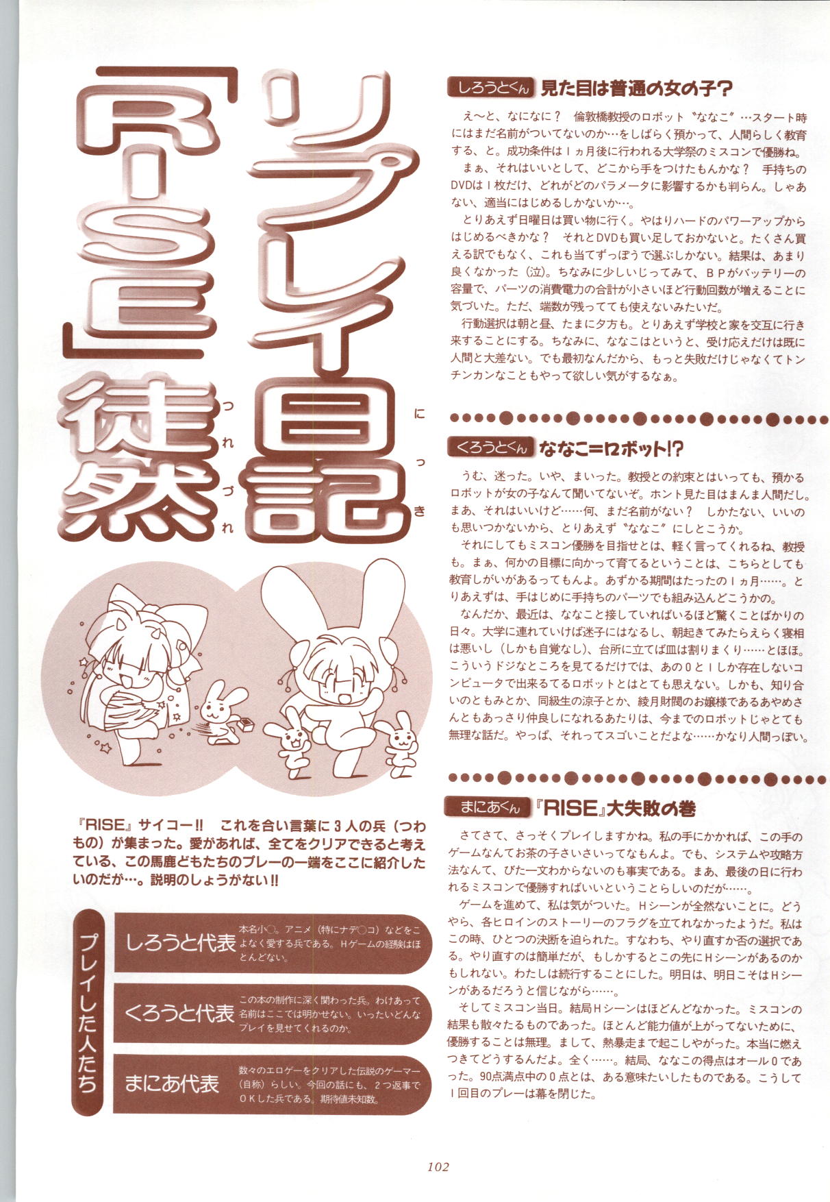 RISE Capture & Materials - Page 103