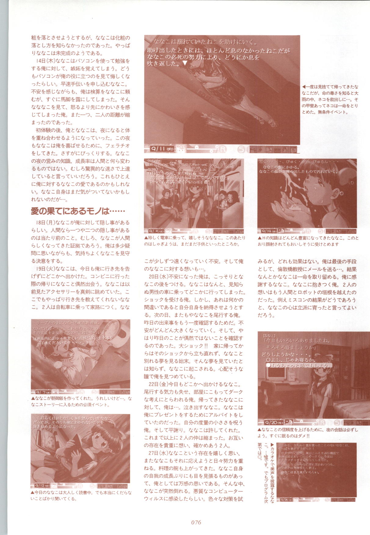 RISE Capture & Materials - Page 77