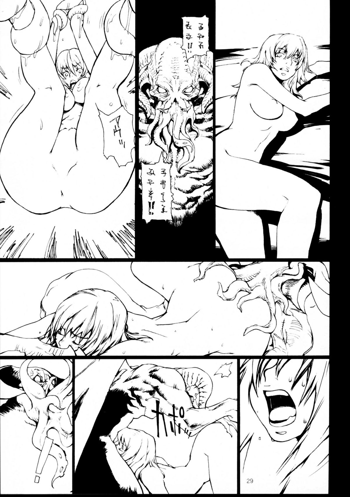 Soushi Hirose - Demon Squeezer - Page 28
