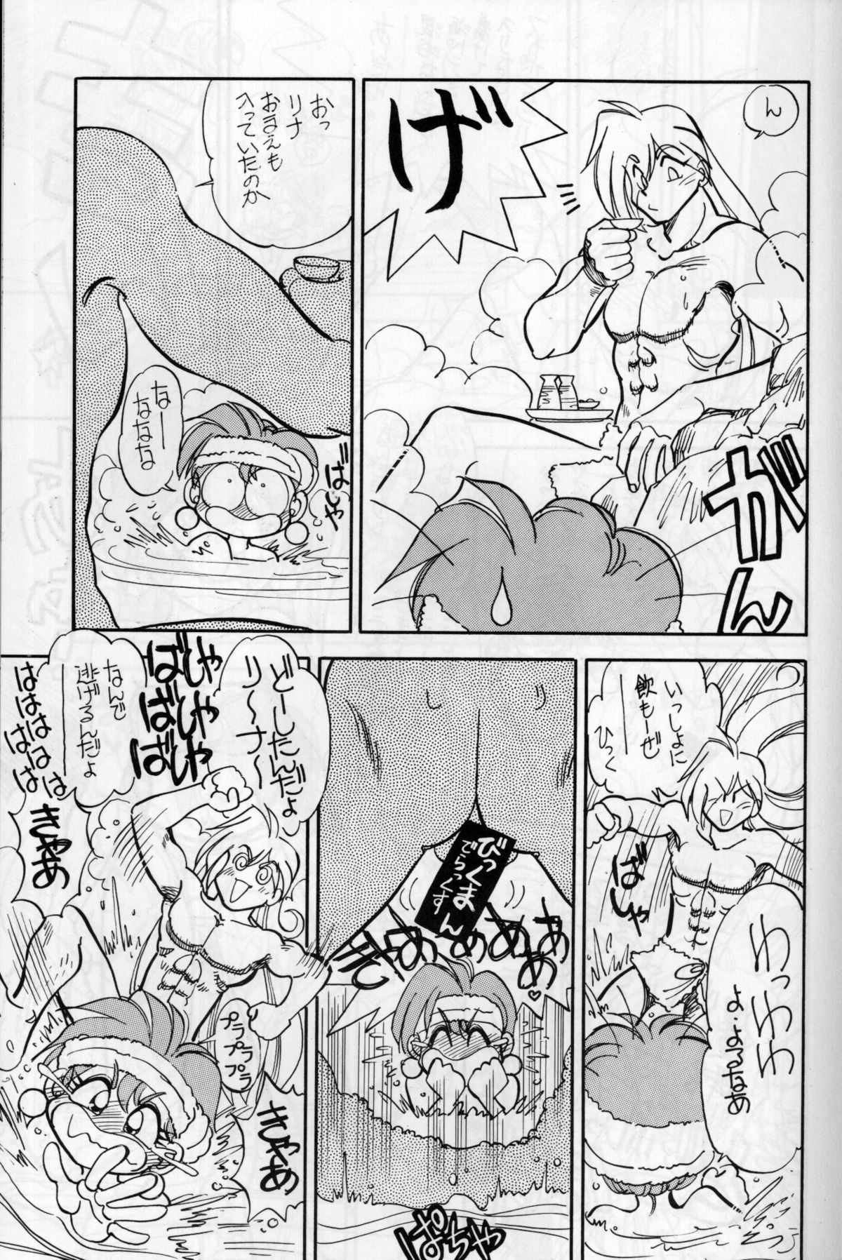 Mantou 11 - Page 11