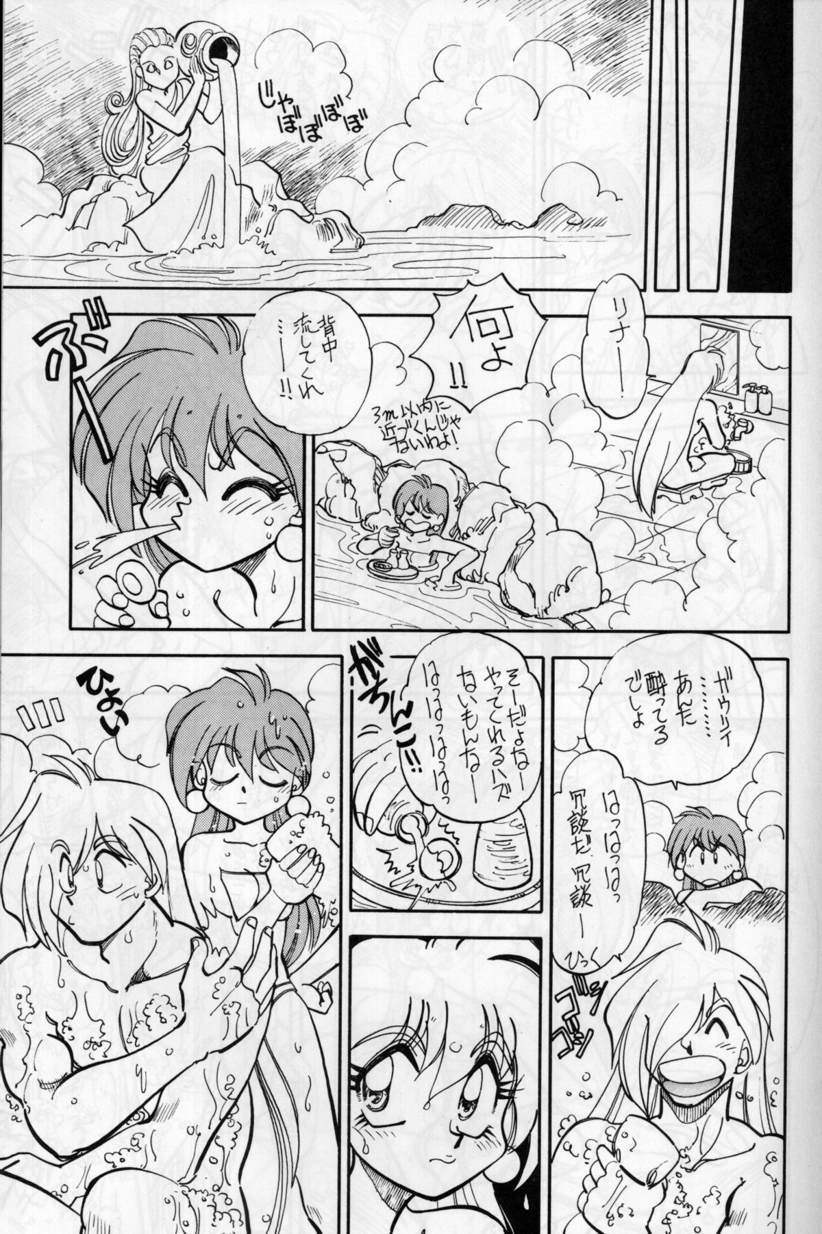 Mantou 11 - Page 13