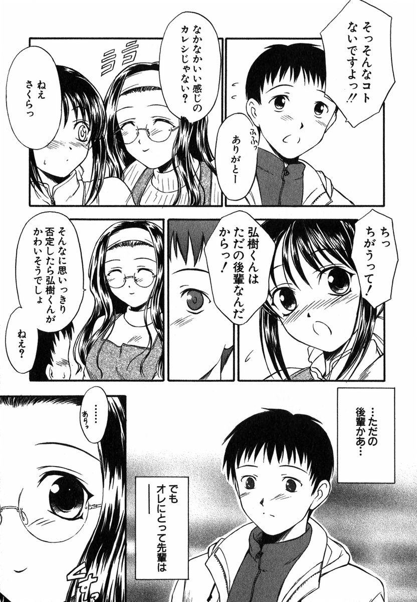 Suzuran Sabou Monogatari - May Lily Cafe Story - Page 12