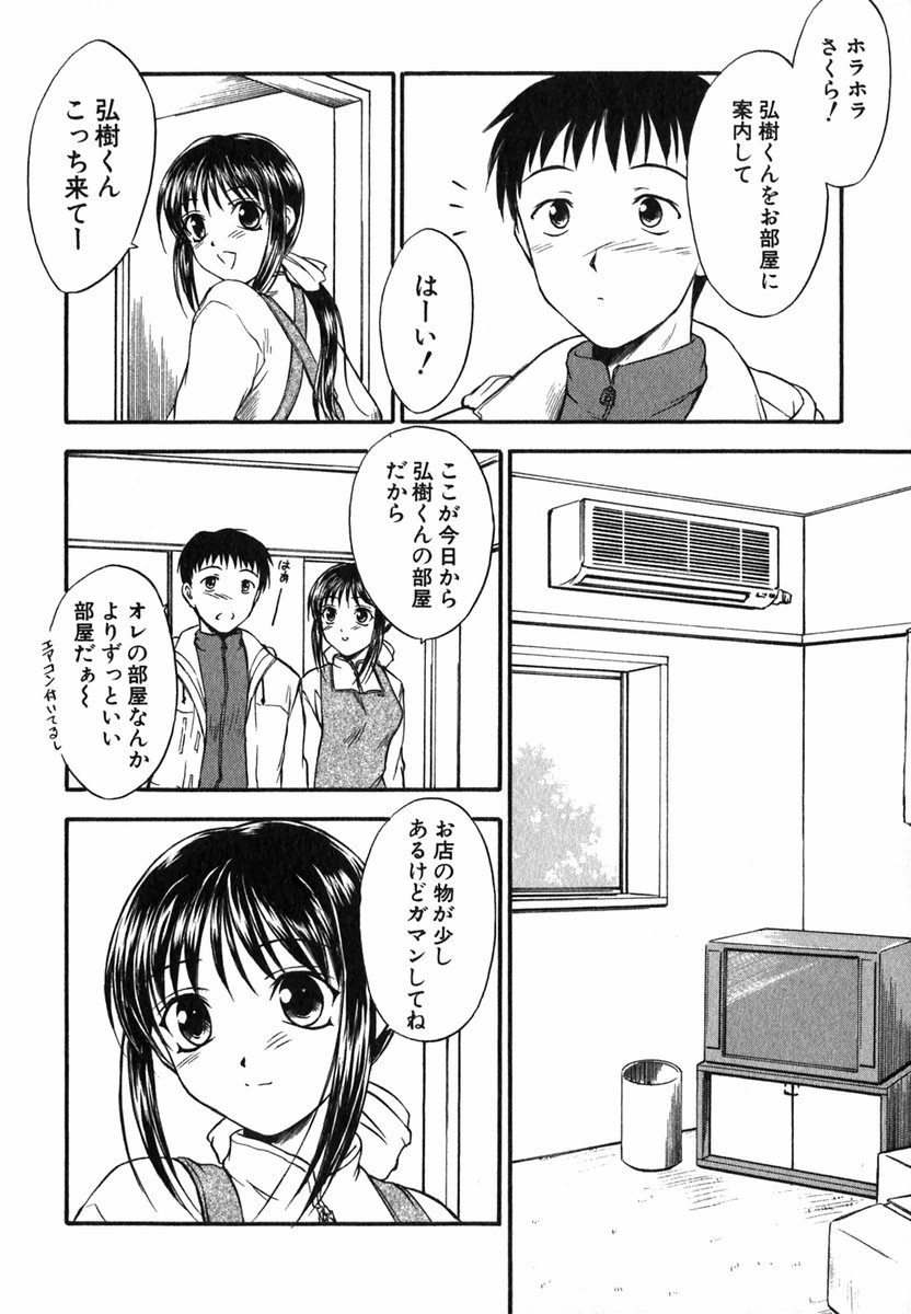 Suzuran Sabou Monogatari - May Lily Cafe Story - Page 13