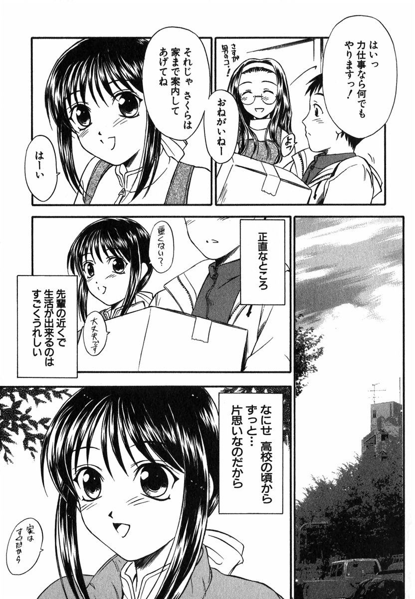 Suzuran Sabou Monogatari - May Lily Cafe Story - Page 16