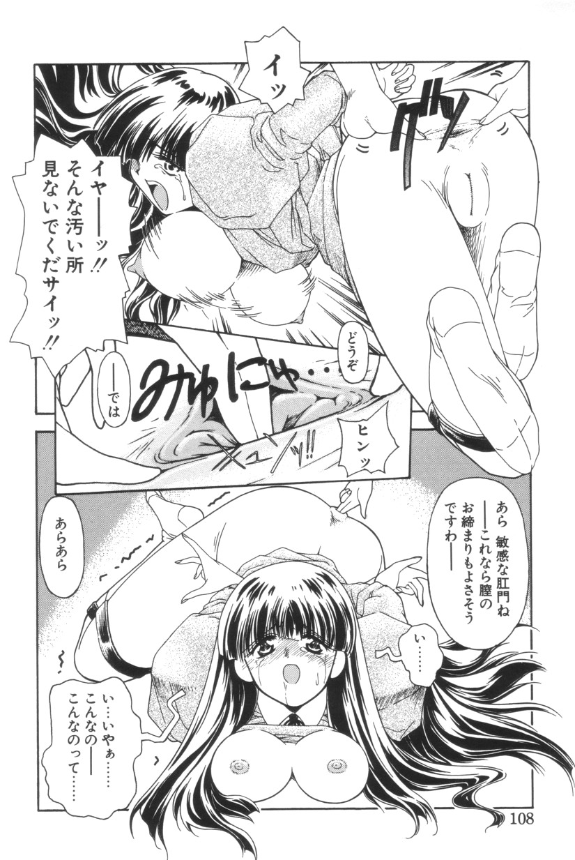 Shoborizome Jounetsu Syrup - Page 108