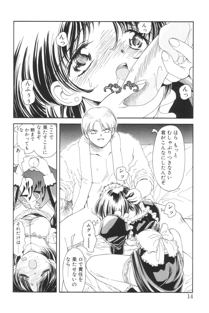 Shoborizome Jounetsu Syrup - Page 14