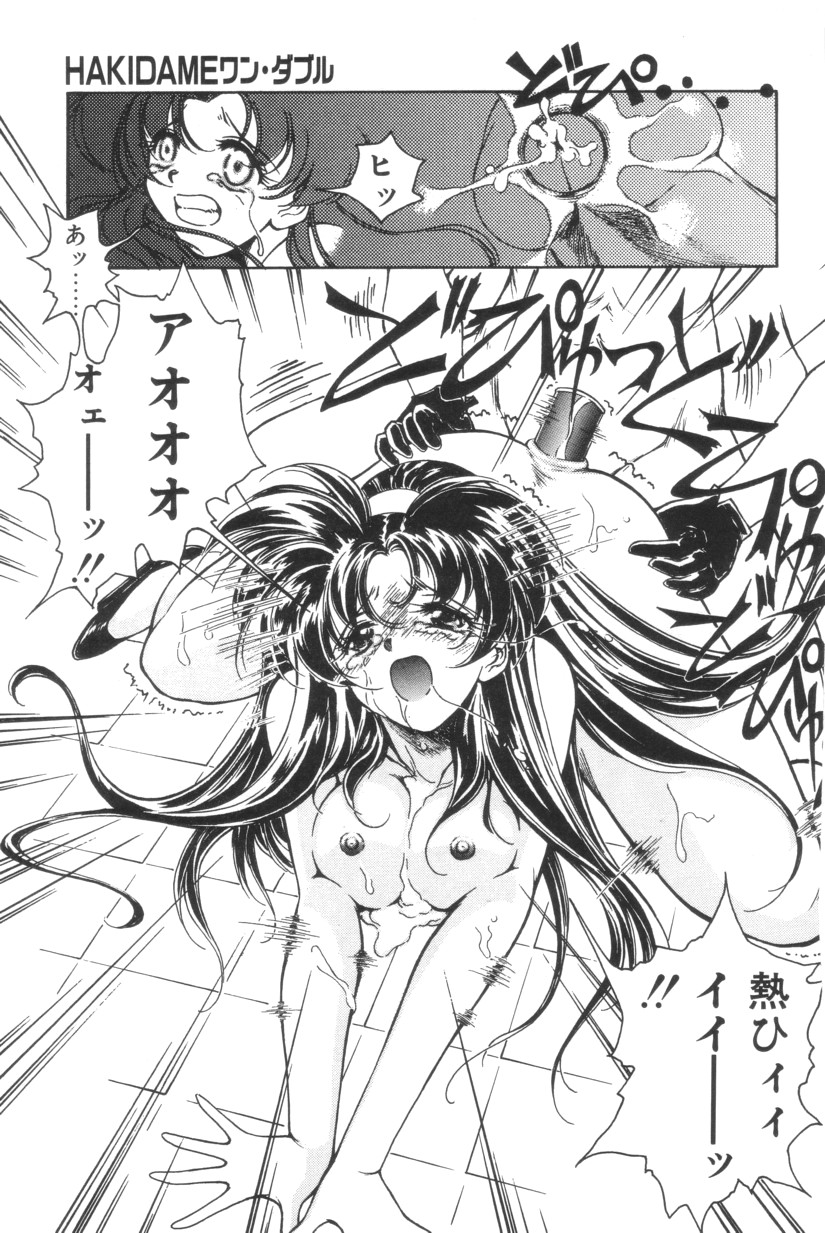 Shoborizome Jounetsu Syrup - Page 145