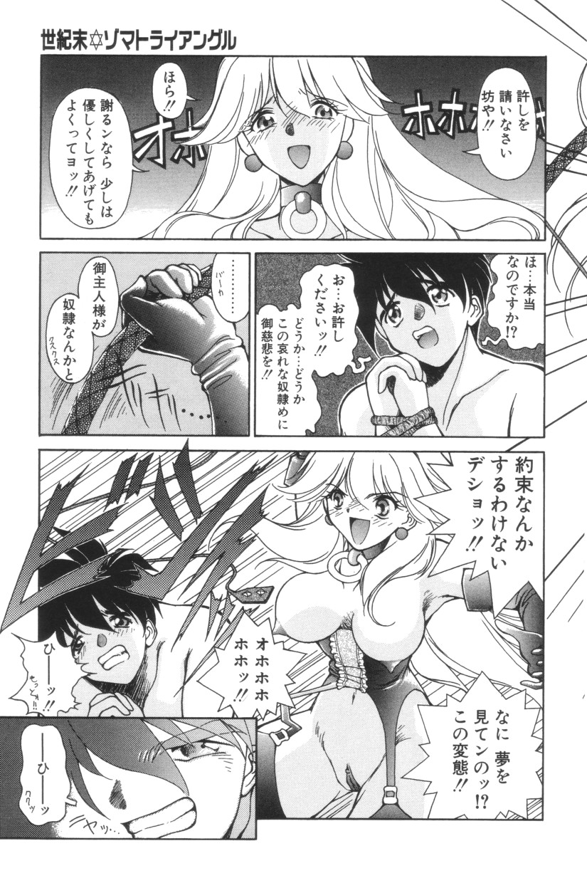 Shoborizome Jounetsu Syrup - Page 153