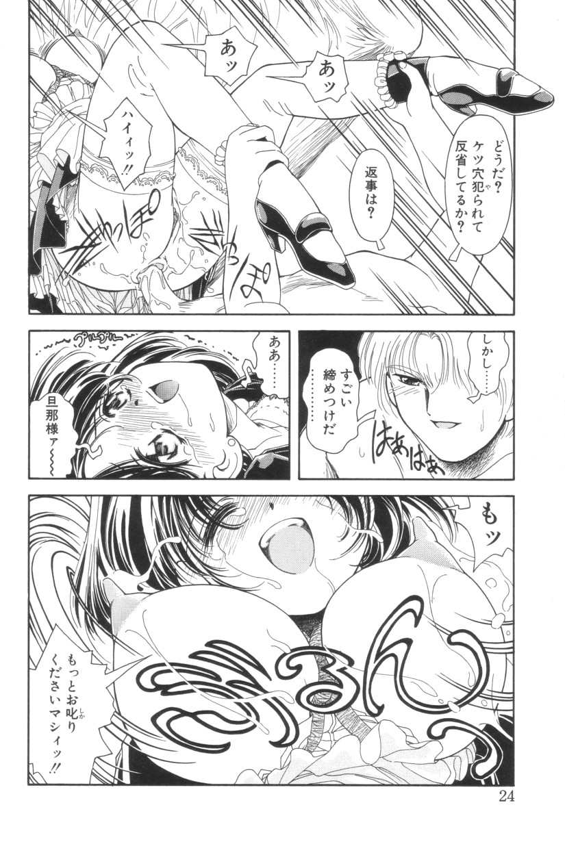 Shoborizome Jounetsu Syrup - Page 24