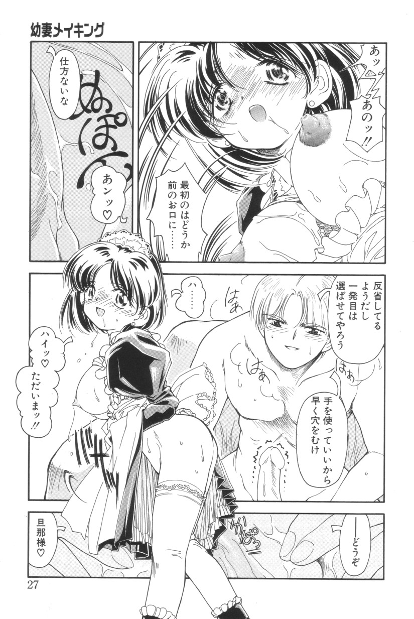 Shoborizome Jounetsu Syrup - Page 27