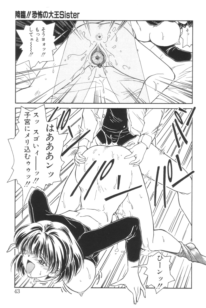 Shoborizome Jounetsu Syrup - Page 43