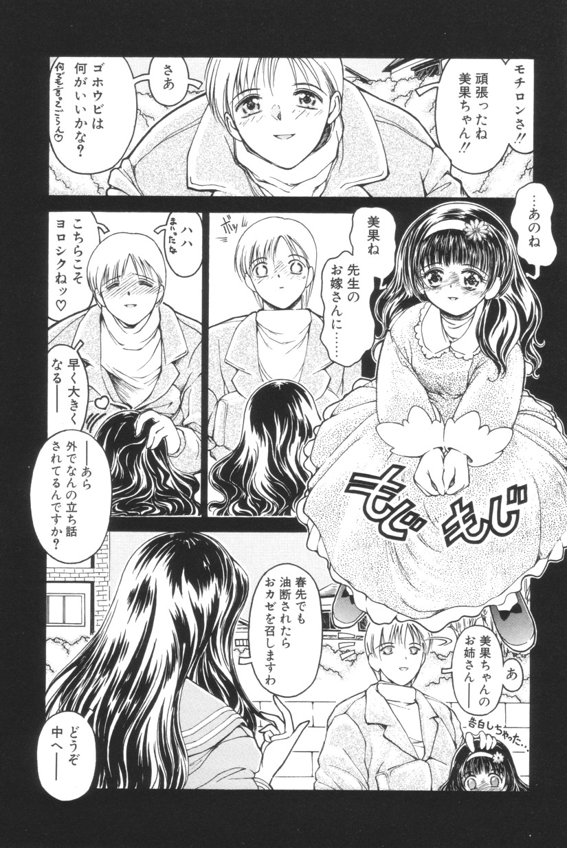 Shoborizome Jounetsu Syrup - Page 71