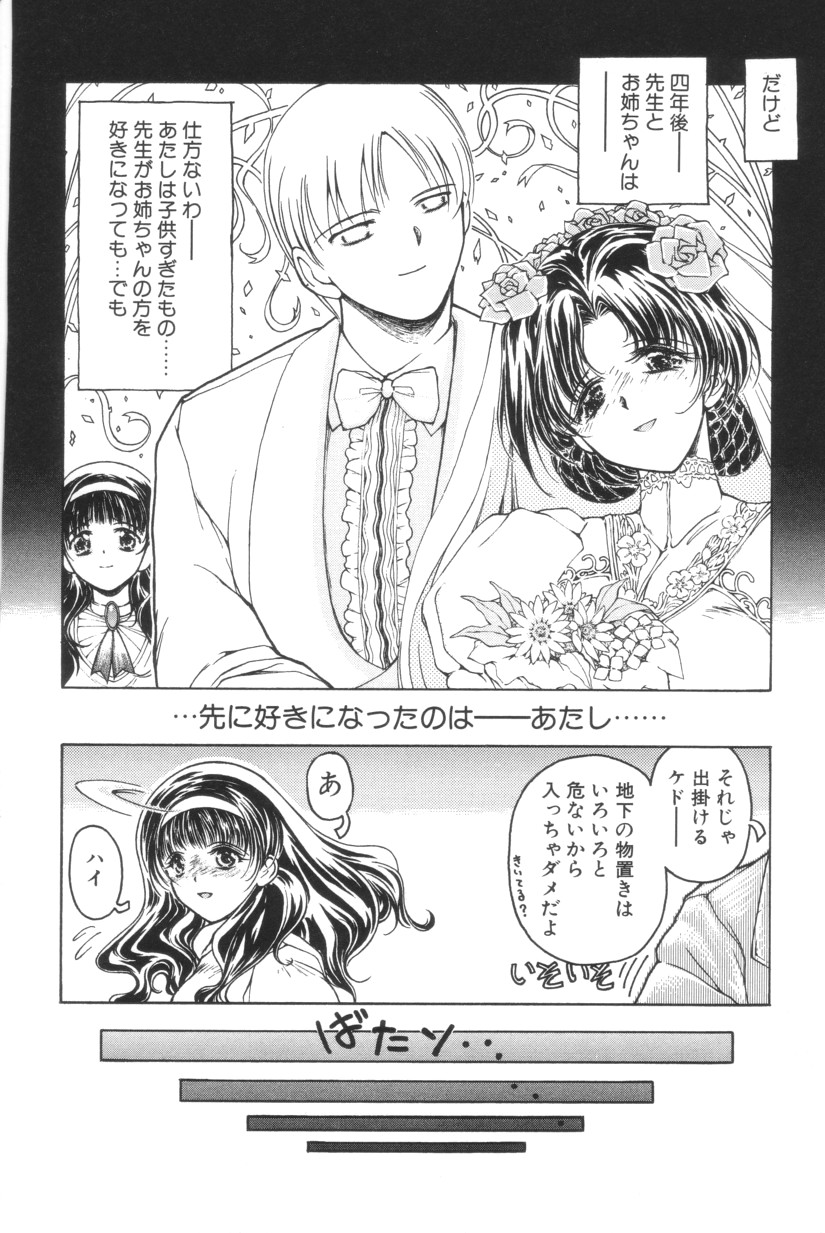 Shoborizome Jounetsu Syrup - Page 72