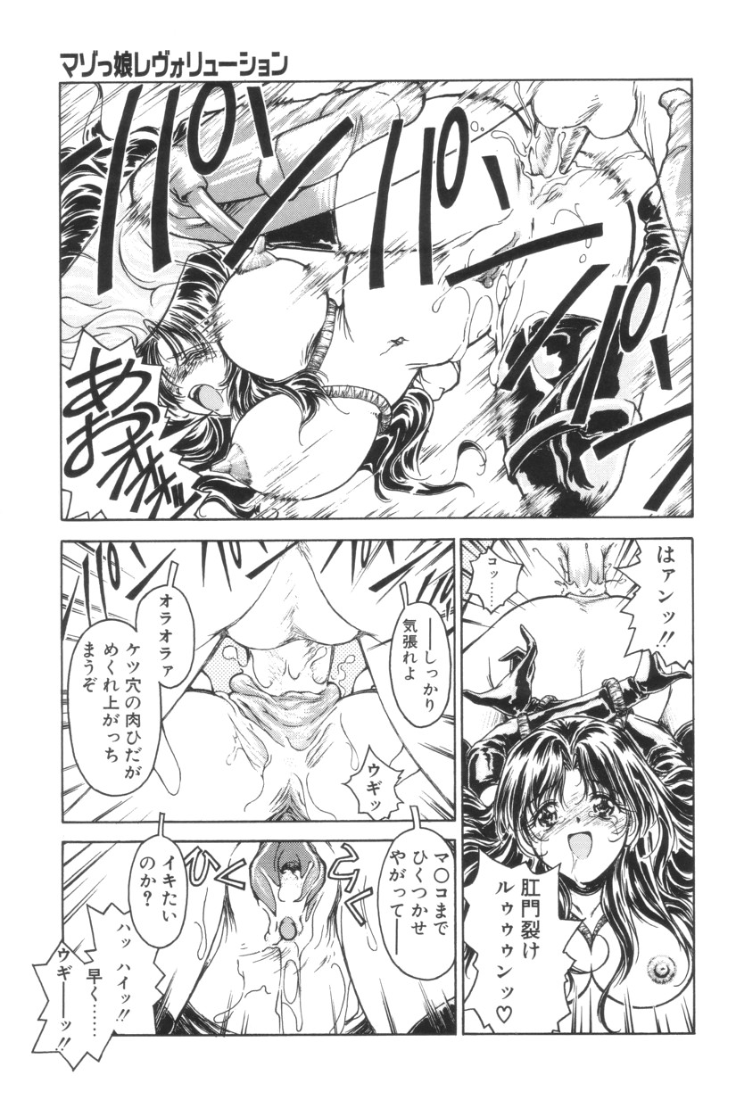 Shoborizome Jounetsu Syrup - Page 77