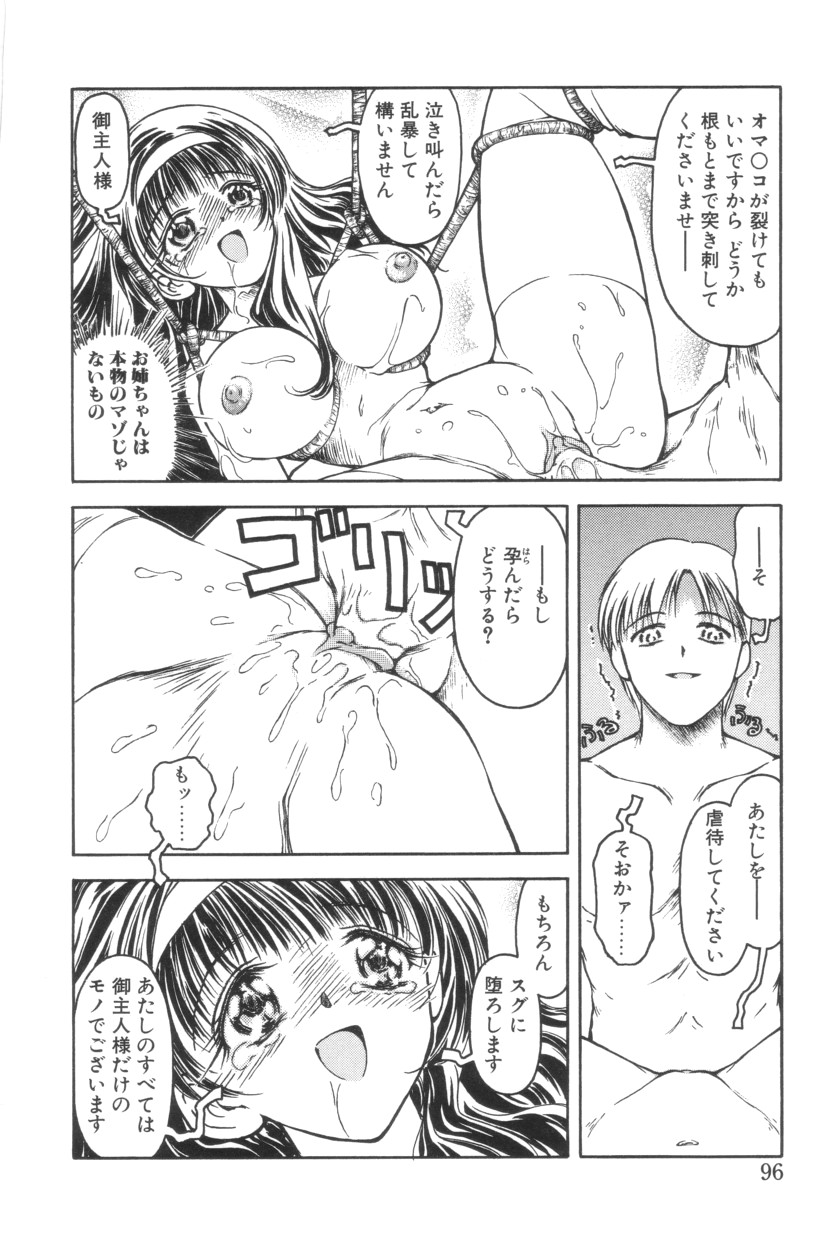 Shoborizome Jounetsu Syrup - Page 96