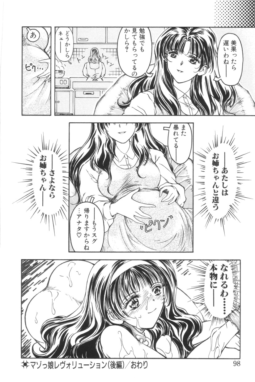 Shoborizome Jounetsu Syrup - Page 98
