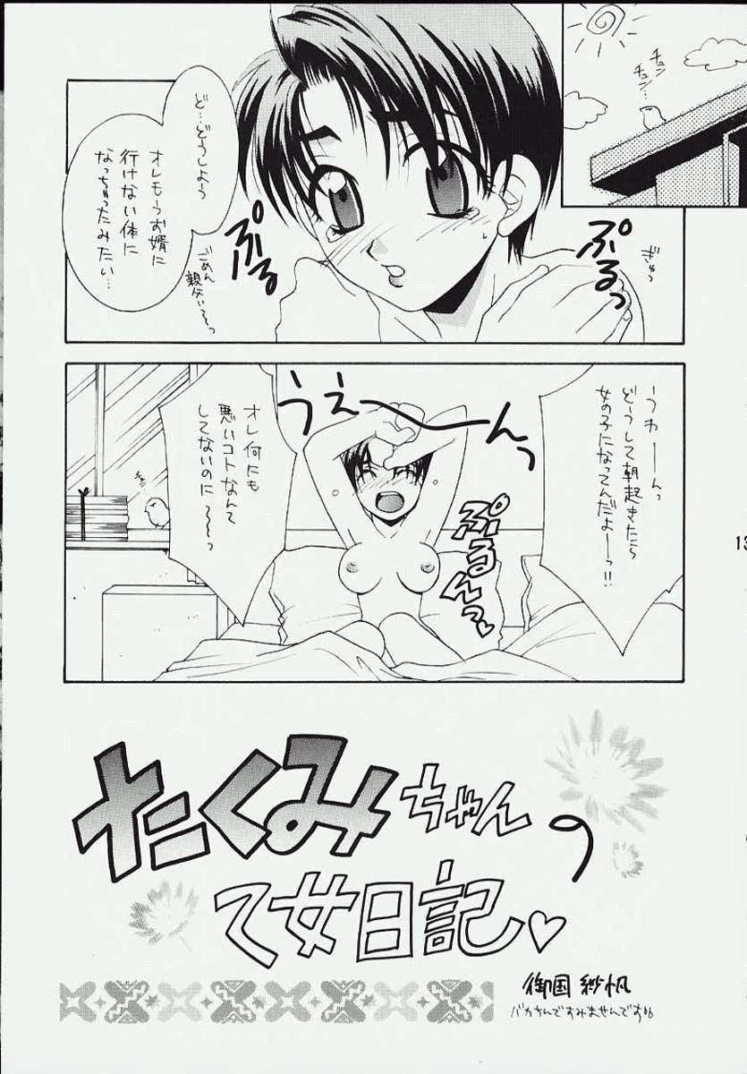 Panda no Namida - Page 10