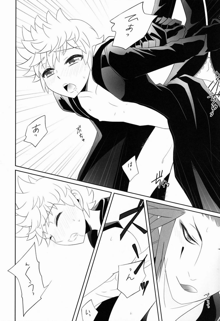 Hana (Cube) - Apprehension (Kingdom Hearts) - Page 17