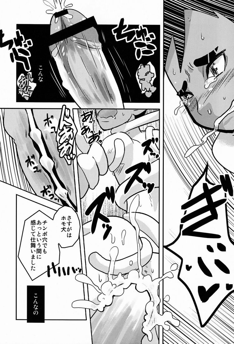 Shokushu no Hanashi - Page 21