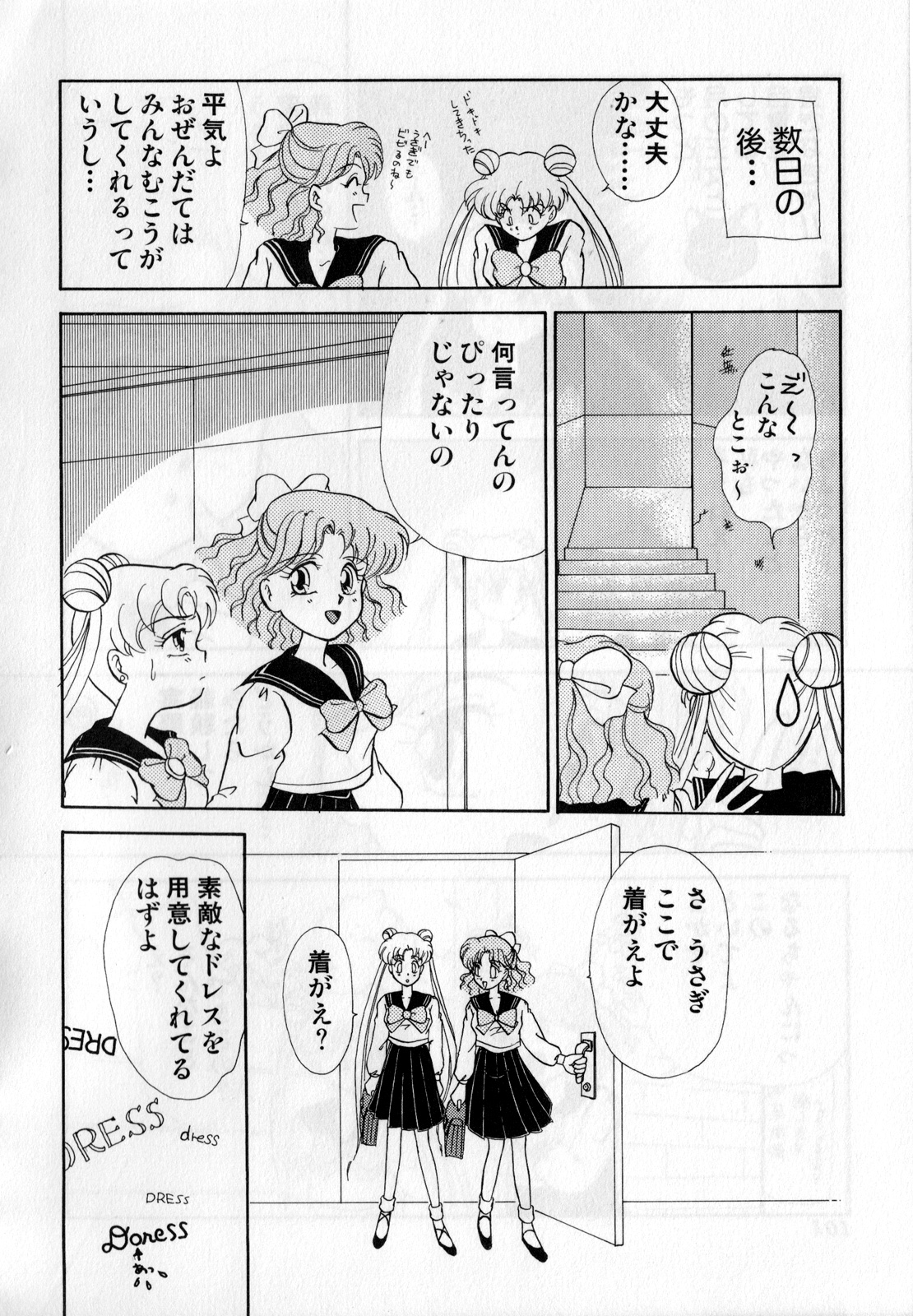 Lunatic Party 1 - Page 103